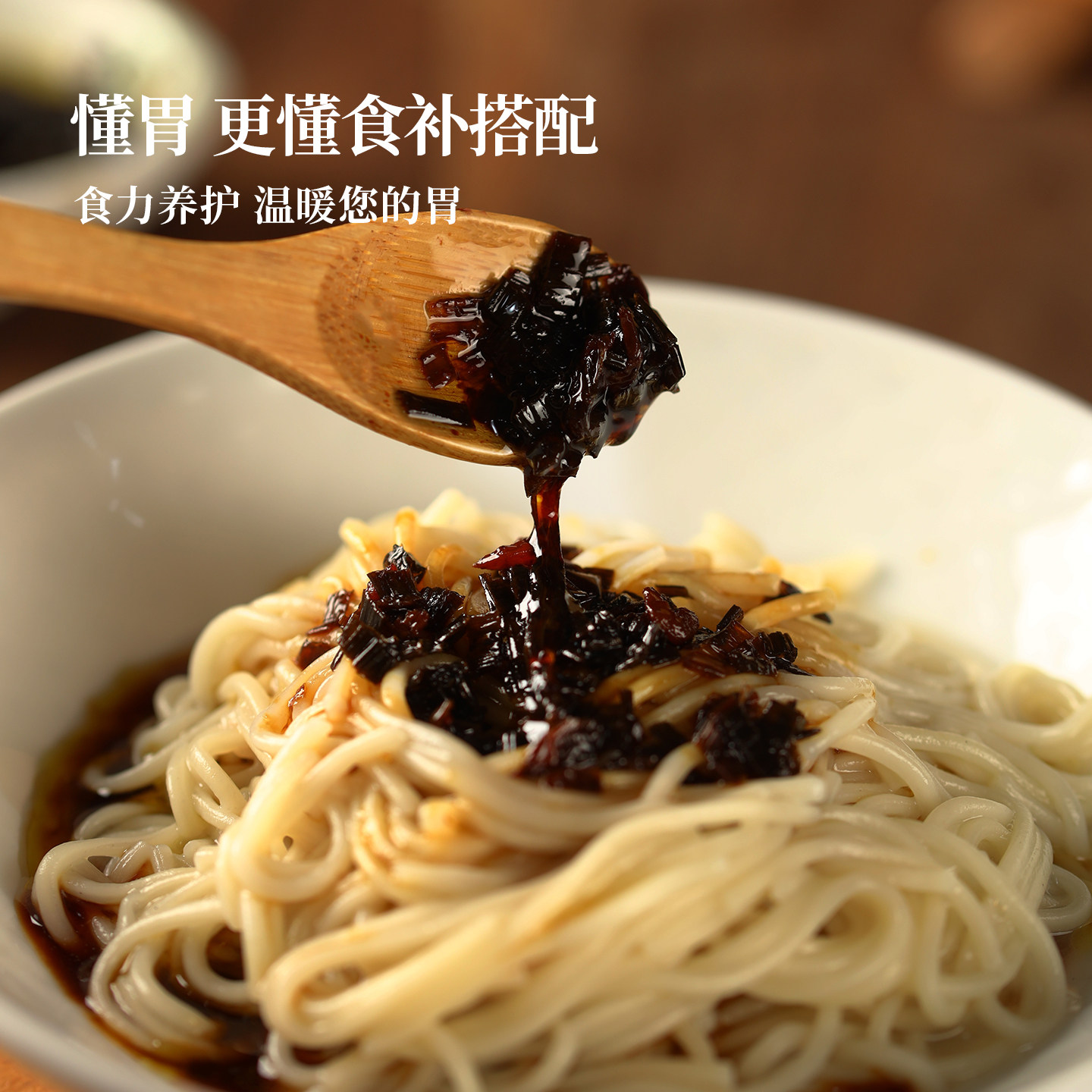 湿清清茯苓芡实四神面养生葱油面没有添加剂儿童孕妇面上海葱油酱,淘宝优惠券,粉丝福利购,淘宝优惠卷