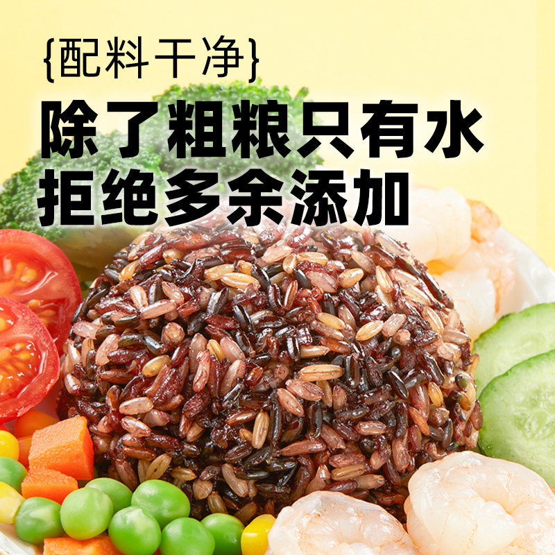 十月稻田七色糙米饭团可微波加热即食方便免煮低脂饱腹主食700g