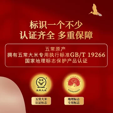 十月稻田五常大米5kg东北优质一等粳米[15元优惠券]-寻折猪