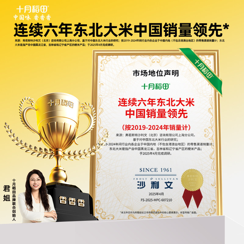 2025年新米十月稻田五常大米5kg双层真空装米香浓郁纤长饱满旗舰