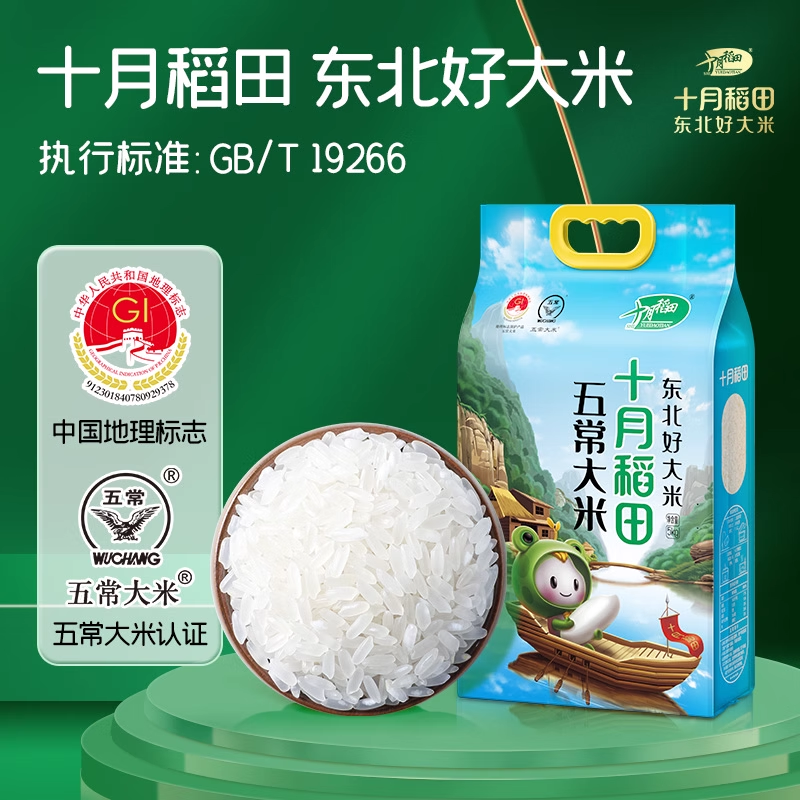 十月稻田五常大米40斤米香四溢真空装旗舰店东北米