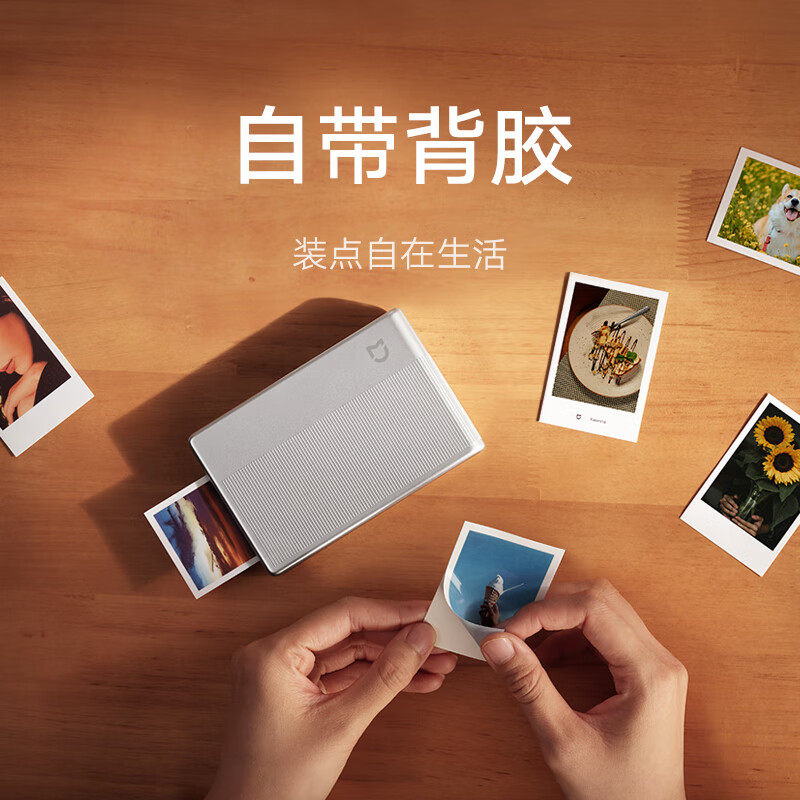 小米米家口袋照片打印机1S家用相纸无线蓝牙家用便捷AR视频照片拍立得,淘宝优惠券,粉丝福利购,淘宝优惠卷