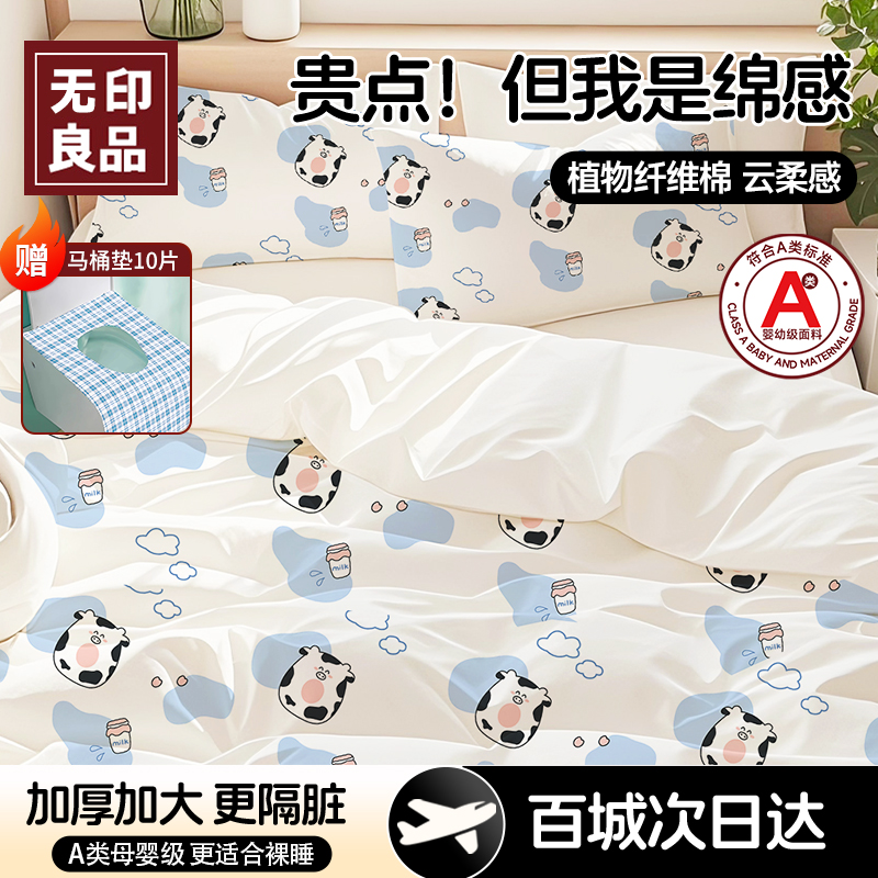 无印良品一次性床上四件套被套被罩枕套酒店旅行火车卧铺床单床品 - 图3