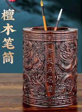 檀木实木质圆形九龙笔筒毛笔轻奢感办公室桌面摆件送