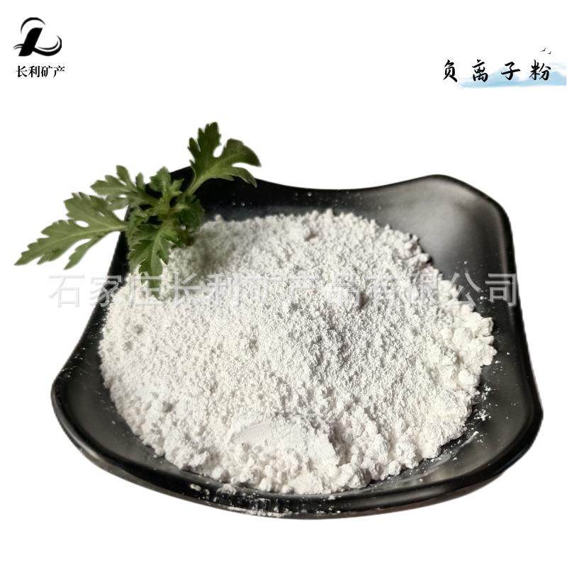 负离子粉末涂料添加白色负离子负离子粉末除异味中性负离子液,淘宝优惠券,粉丝福利购,淘宝优惠卷