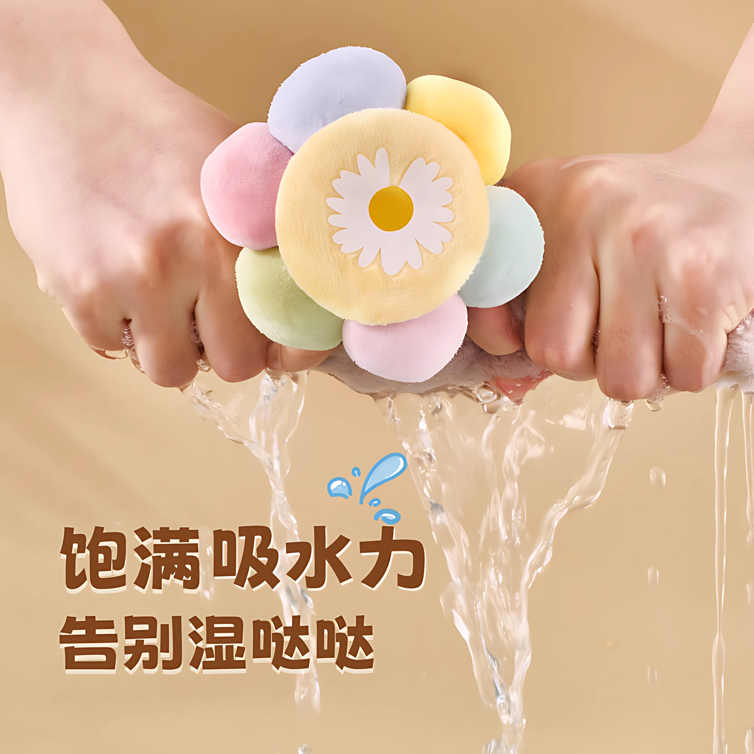 太阳花擦手毛巾挂式厨房卫生间吸水布速干可爱儿童毛巾加厚擦手巾,淘宝优惠券,粉丝福利购,淘宝优惠卷