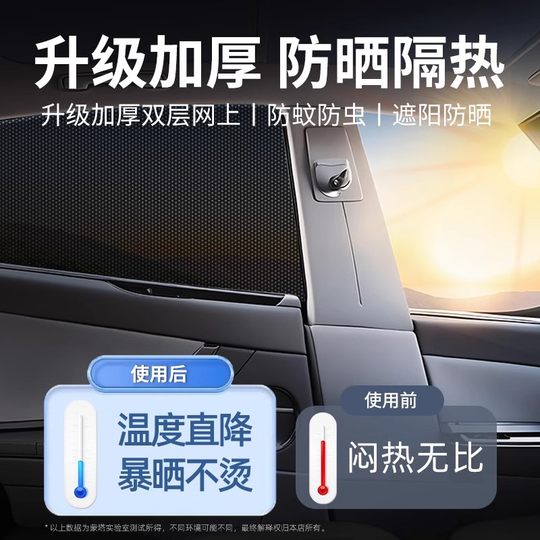 Mosquitera para ventana de coche, parasol para coche, protección solar, mosquitera