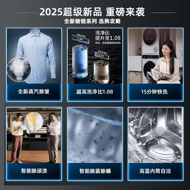 New Siemens new steam wrinkle-removing washing machine