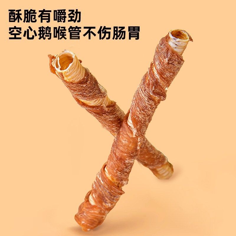 狗狗零食鸭肉缠鹅喉o管狗狗磨牙棒小型幼犬鸡肉缠鹅喉管宠物零食,淘宝优惠券,粉丝福利购,淘宝优惠卷
