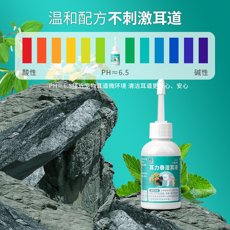 修正宠物清洁滴耳液猫咪狗狗耳螨消炎耳部清洁耳朵耳垢驱虫洗耳液,淘宝优惠券,粉丝福利购,淘宝优惠卷