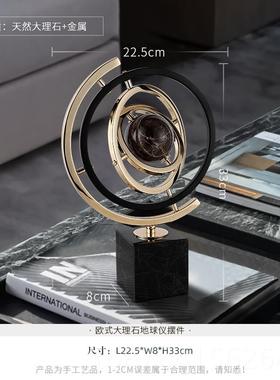 正品轻奢地仪摆件高档客厅酒柜办公乔桌面装饰品大理石开球业迁室