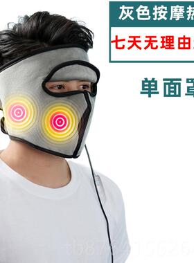 正品面瘫按摩脸可部热敷罩面袋后遗症神痉挛用发加仪艾灸理疗训练