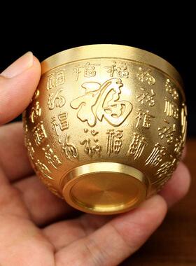 中式纯铜黄铜百福酒杯复古福字小碗杯茶杯老人寿星敬酒创意铜杯子