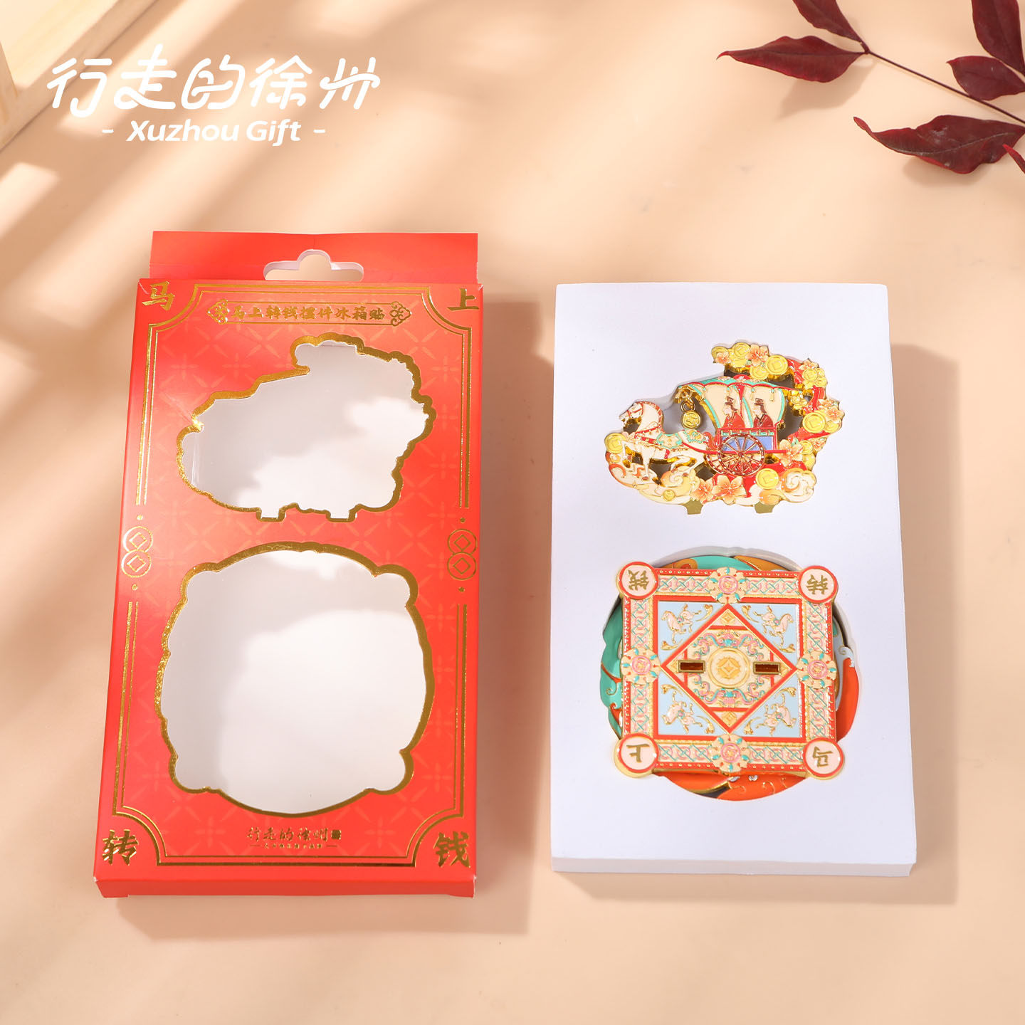 行走的徐州马上转钱摆件冰箱贴磁吸徐州博物馆汉画像马年文创礼物