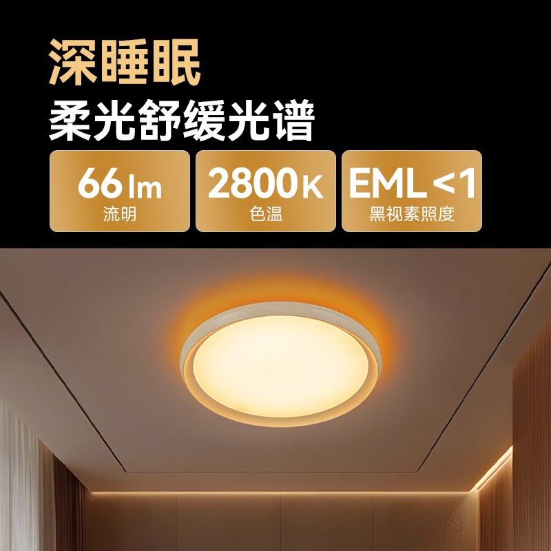 意菲意金黄光护眼高亮吸顶灯卧室简约现代房间书房客厅灯具,淘宝优惠券,粉丝福利购,淘宝优惠卷