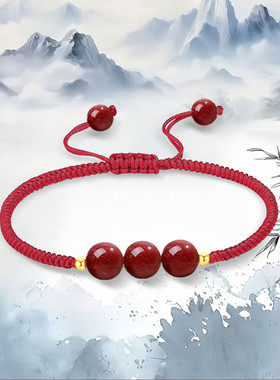 峨眉山朱砂手链本命年红绳