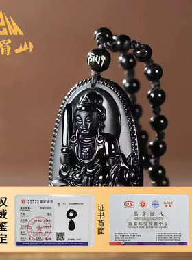 【峨眉山官方】黑曜石本命佛吊坠
