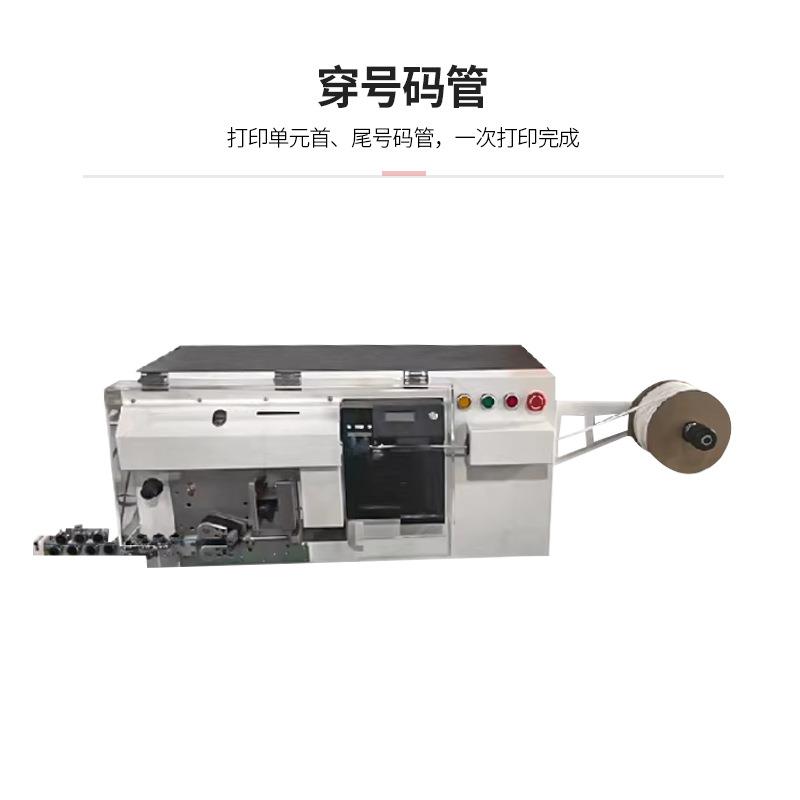 全自动开线裁线穿号码管机喷码打印一体机二次线加工剥皮打端印刷 - 图0