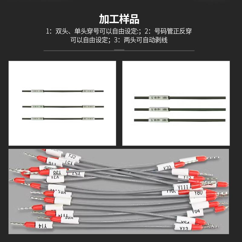 全自动开线裁线穿号码管机喷码打印一体机二次线加工剥皮打端印刷 - 图1