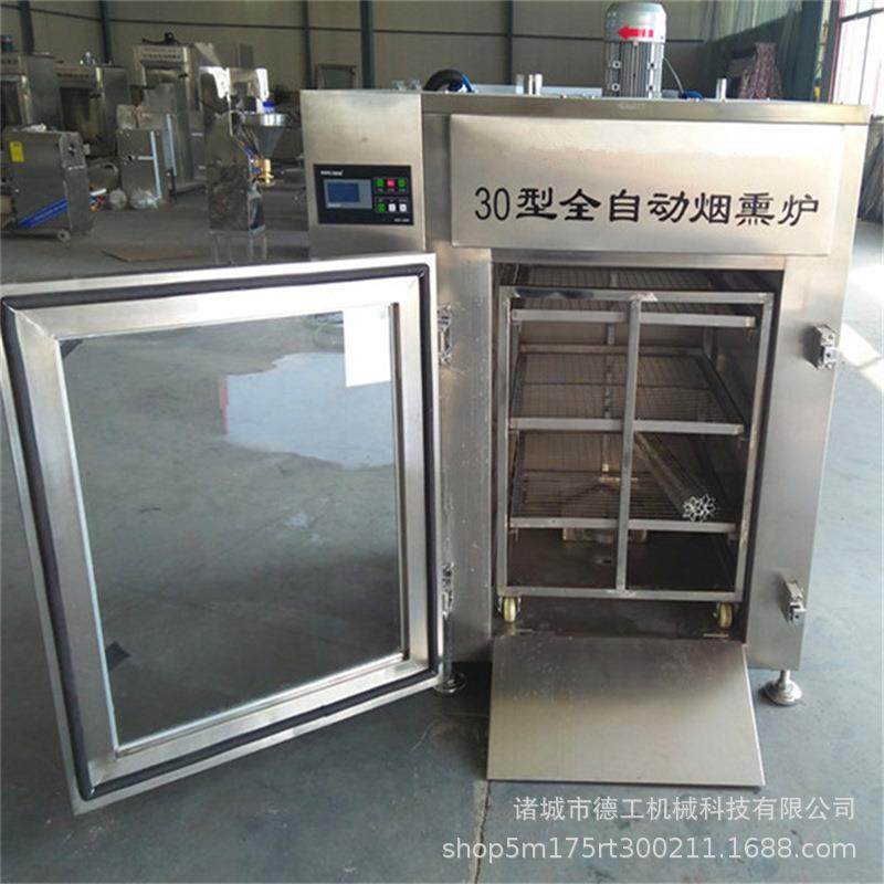 全自动腊肉烟熏设备熟食腊肉烟熏上色烟熏机哈尔滨红肠烟熏炉,淘宝优惠券,粉丝福利购,淘宝优惠卷
