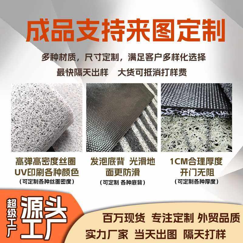 pvc地垫客厅门口丝圈防滑脚垫家用地板卡通玄关耐脏地毯进门,淘宝优惠券,粉丝福利购,淘宝优惠卷