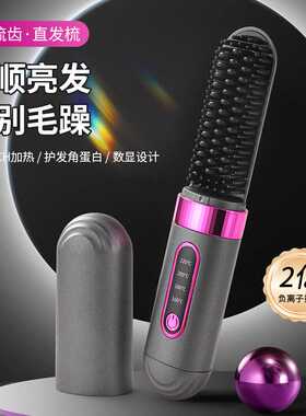 新款负离子梳无线便携式自动器充电家用不伤发电热梳