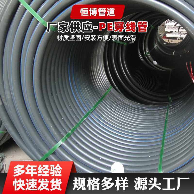 供应黑色PE塑料穿线管PE水管PE拖拉穿线管电线管道定 做,淘宝优惠券,粉丝福利购,淘宝优惠卷