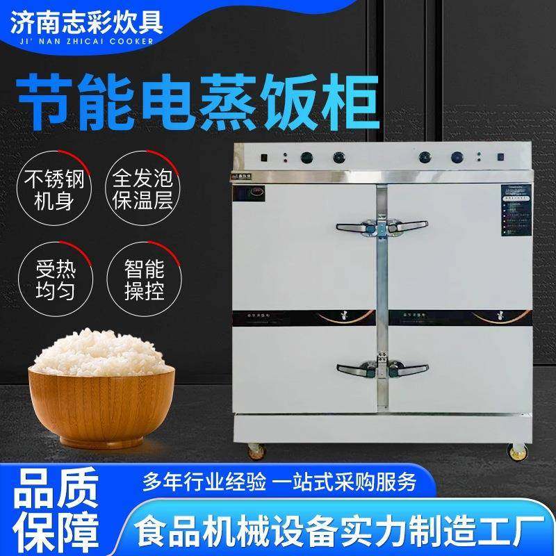 多功能蒸饭柜不锈钢12盘24盘30盘多规格智能调控全自动商用蒸饭柜,淘宝优惠券,粉丝福利购,淘宝优惠卷