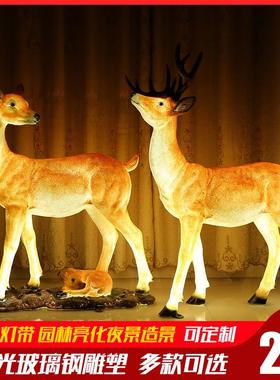 玻璃钢户外仿真梅花鹿雕塑摆件花园林景观庭院别墅草坪动物装饰品