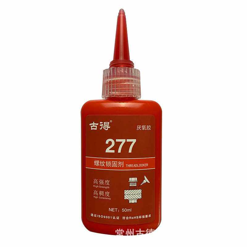 古得277高强度螺丝胶螺纹锁固剂紧固大直径螺丝防松密封胶水50ml,淘宝优惠券,粉丝福利购,淘宝优惠卷