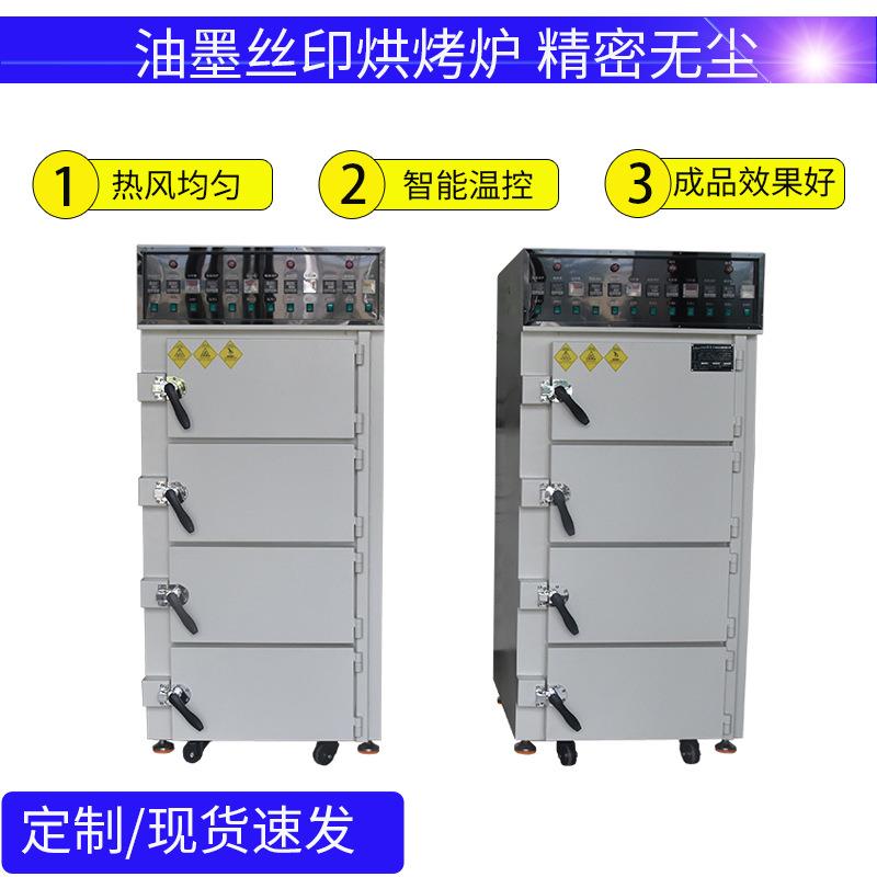 精密无尘烤箱热风循环零部件烘箱独立温控4门组合智能高温焗炉 - 图1