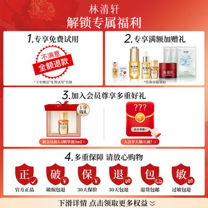 林清轩芦荟胶补水保湿舒缓修护肌肤晒后面部护肤凝胶正品库拉索