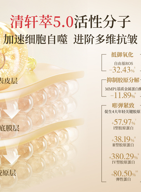林清轩山茶花抗皱修护微珠精华油