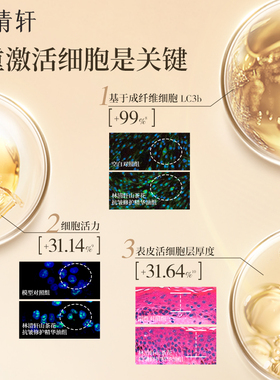 林清轩山茶花抗皱修护精华油5.0