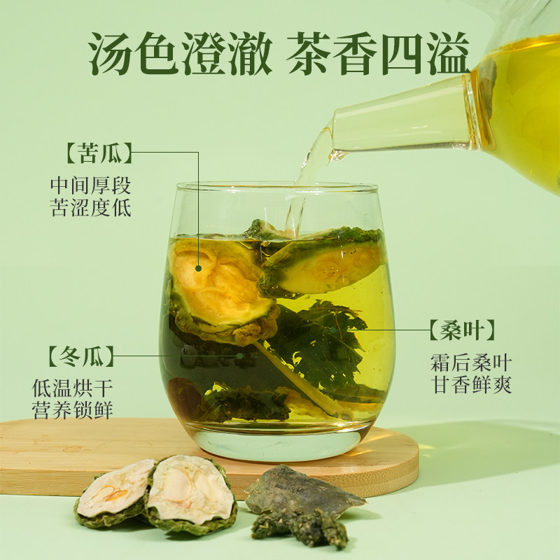 叶同仁桑叶双瓜茶150g/盒霜后桑叶天然冬瓜皮苦瓜片滋补养生茶饮,淘宝优惠券,粉丝福利购,淘宝优惠卷