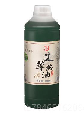 新款正宗艾蒿精油，艾灸灸油，按摩，经络摩全身艾蒿叶药，温，，
