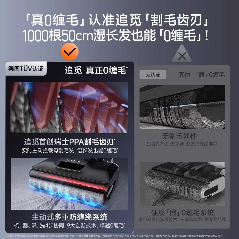 追觅T40 Pro洗地机0缠毛躺平助力吸拖扫t40 Ultra官翻机 - 图2