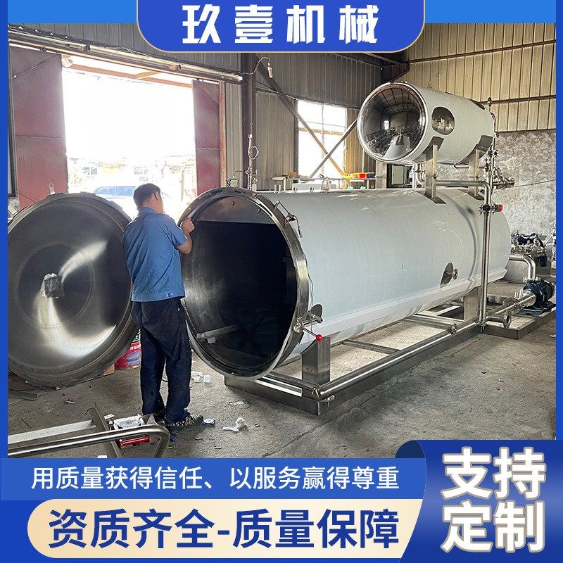 高温高压灭菌锅真空包装杀菌锅杀菌釜海产品燕窝双层水浴式杀菌锅,淘宝优惠券,粉丝福利购,淘宝优惠卷