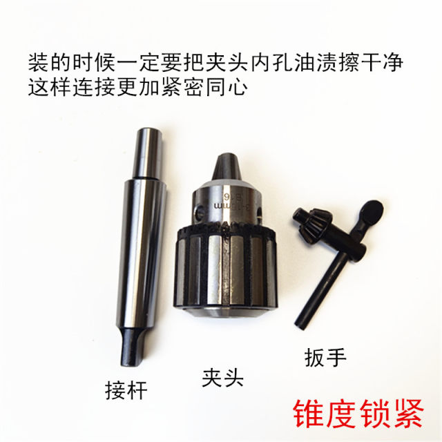 Lathe tail seat drill chuck table drill chuck drill chuck drill milling machine three-claw drill chuck Mohs 2 3 4 chuck connecting rod