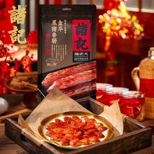 火腿还得看金华！诸记金华火腿切片