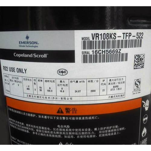 VR108KS-TFP-522 ZR108KC-TFD-522 VR108KSE-TFP-522压缩机9P - 图0