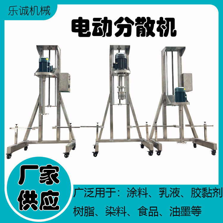 东莞化妆品电动乳化机食品液体多速混合机化工液体分散机搅拌器,淘宝优惠券,粉丝福利购,淘宝优惠卷