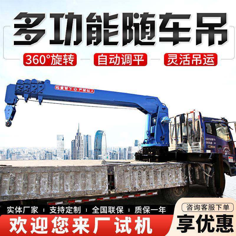 车载吊机吨5吨全自动车载起重吊机可拆卸液压伸缩车用吊机随车吊,淘宝优惠券,粉丝福利购,淘宝优惠卷