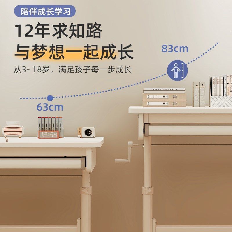 儿童学习桌小学生家用书桌升降写字桌课桌椅套装手动升降实木书桌,淘宝优惠券,粉丝福利购,淘宝优惠卷