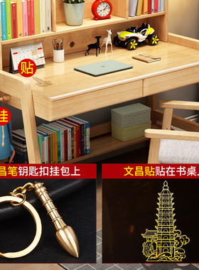文昌塔隐形门贴九层十三层手机贴铜文昌和笔钥匙扣办公室书房书桌