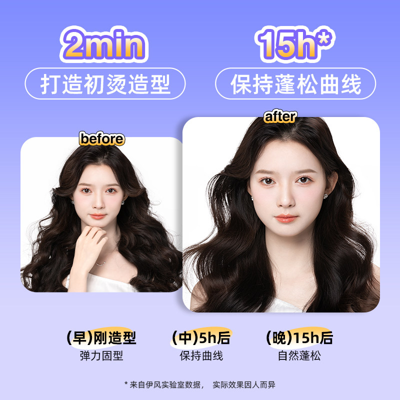 伊风泡沫发蜡卷发保湿蓬松弹力素摩丝泡泡发蜡士发胶女定型自然,淘宝优惠券,粉丝福利购,淘宝优惠卷