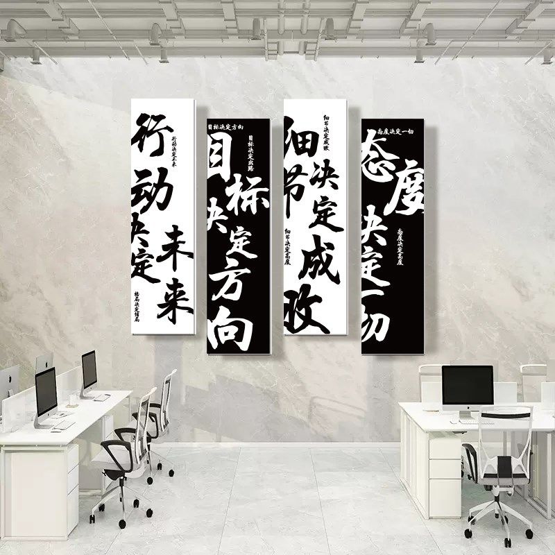 班级文化墙贴纸学习励志标语布置小学初高中学生教室装饰书法挂画,淘宝优惠券,粉丝福利购,淘宝优惠卷