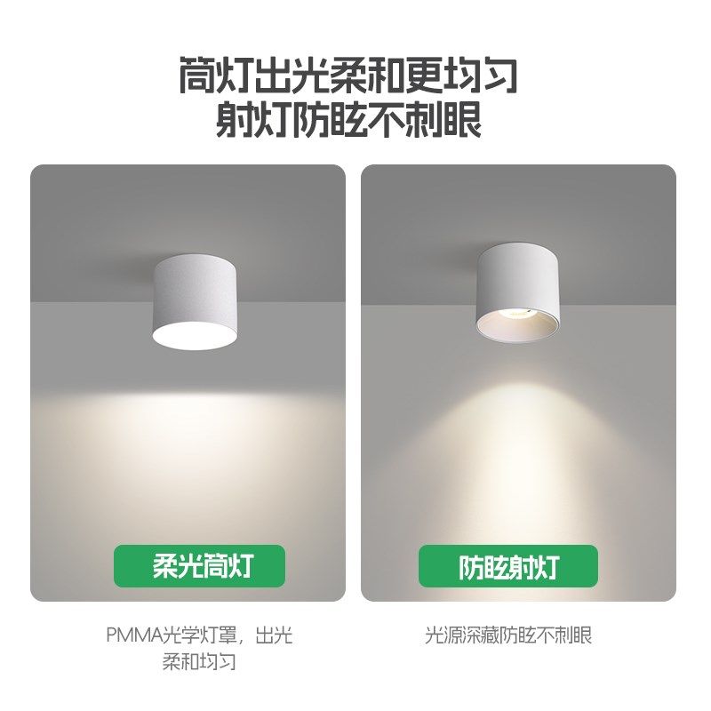 明装射灯led吸顶式卧室走廊过道筒灯客厅无主灯防眩小山丘洗墙灯,淘宝优惠券,粉丝福利购,淘宝优惠卷