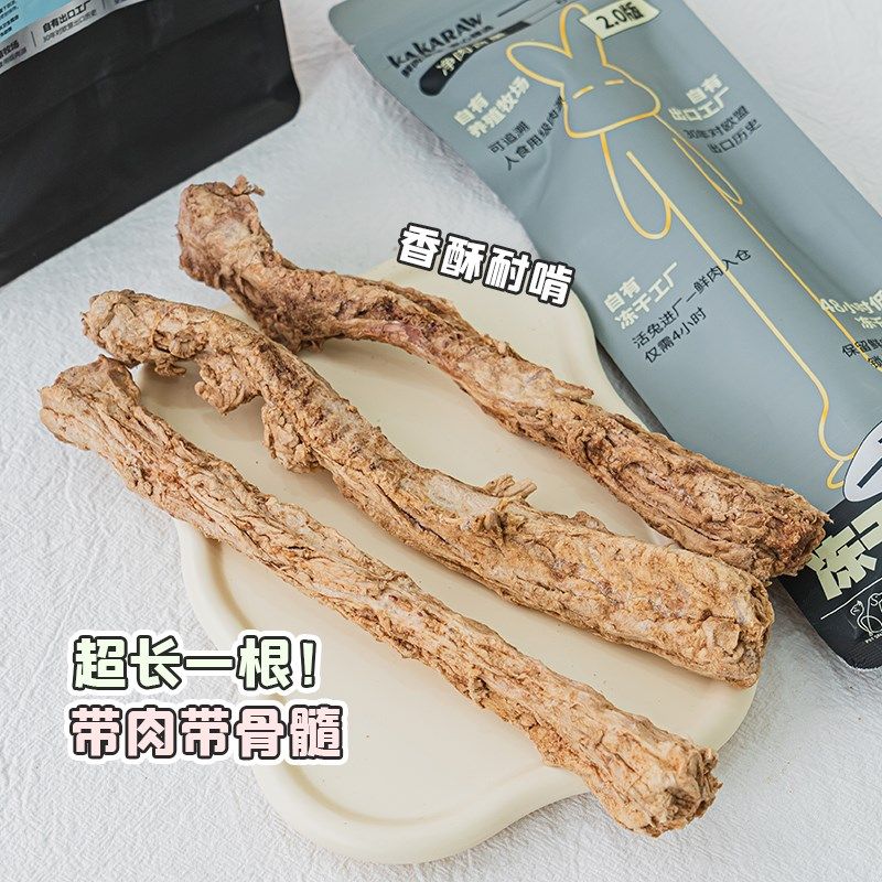 布丁妹妹 kakaraw香咔咔冻干兔排兔脊骨宠物狗狗零食主食冻干磨牙,淘宝优惠券,粉丝福利购,淘宝优惠卷
