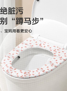 爱心一次性隔脏膜酒店马桶贴防水